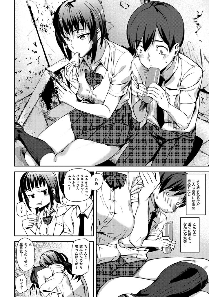 発情メソッドページ8