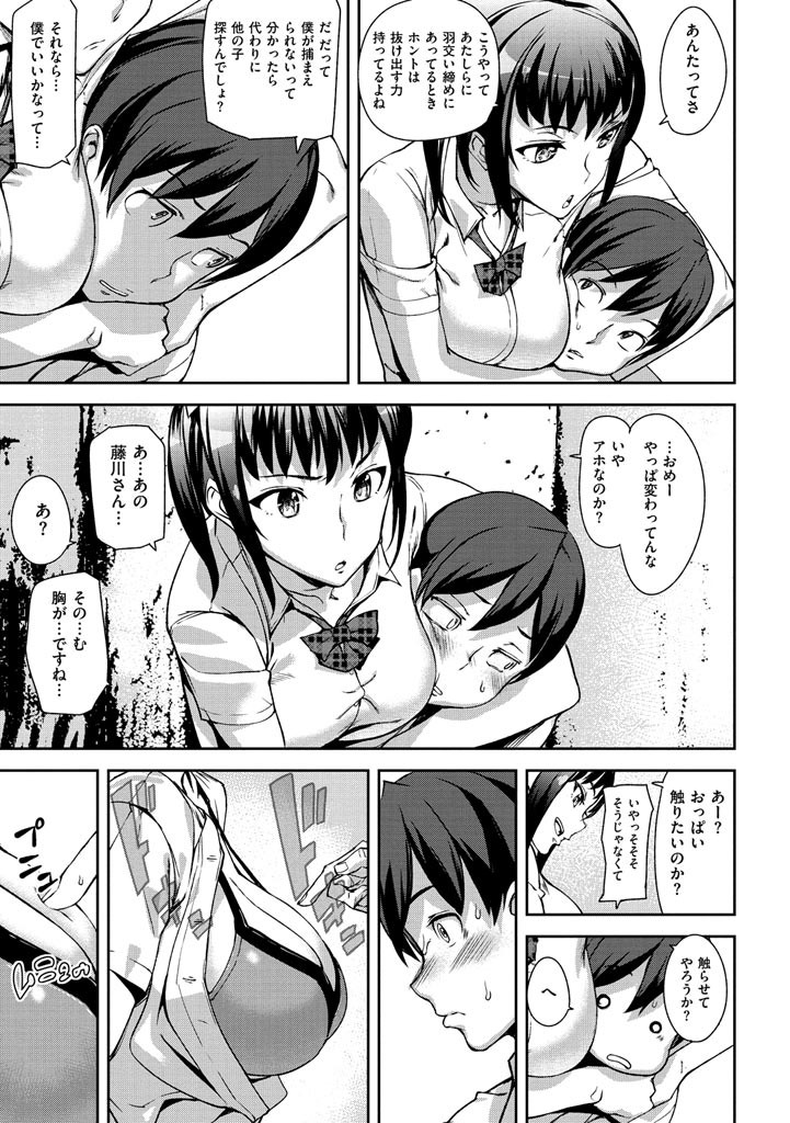 発情メソッドページ9