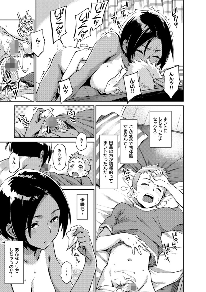 こんなことページ7