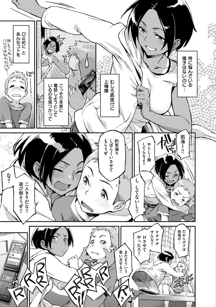こんなことページ9