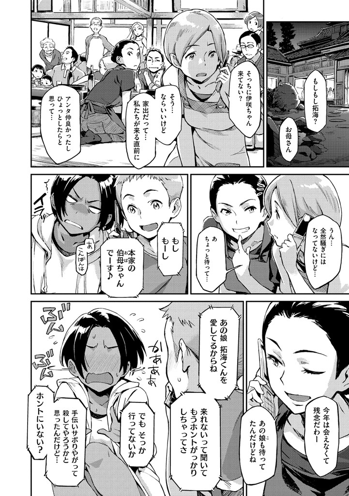 こんなことページ10