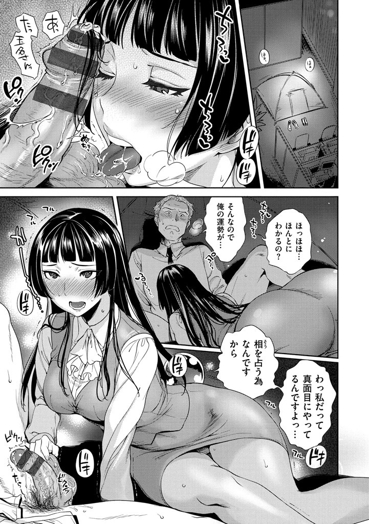 みんなのお嫁さんページ5