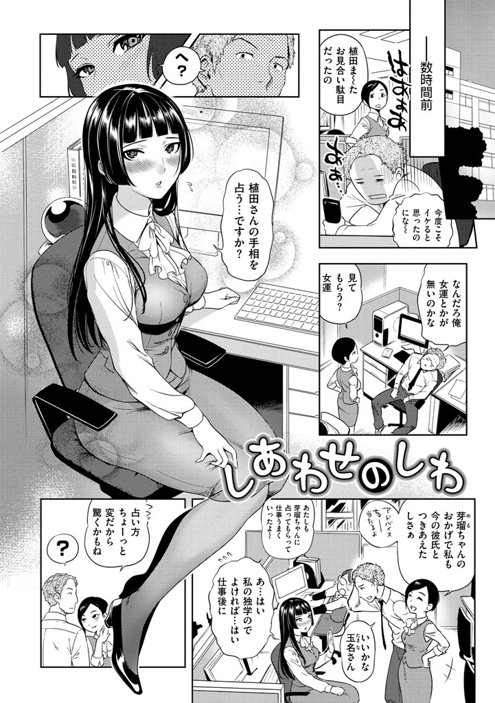 みんなのお嫁さんページ6