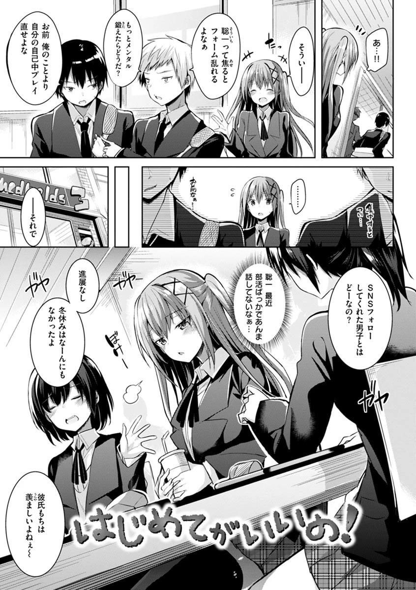 純情ラブパンチページ3