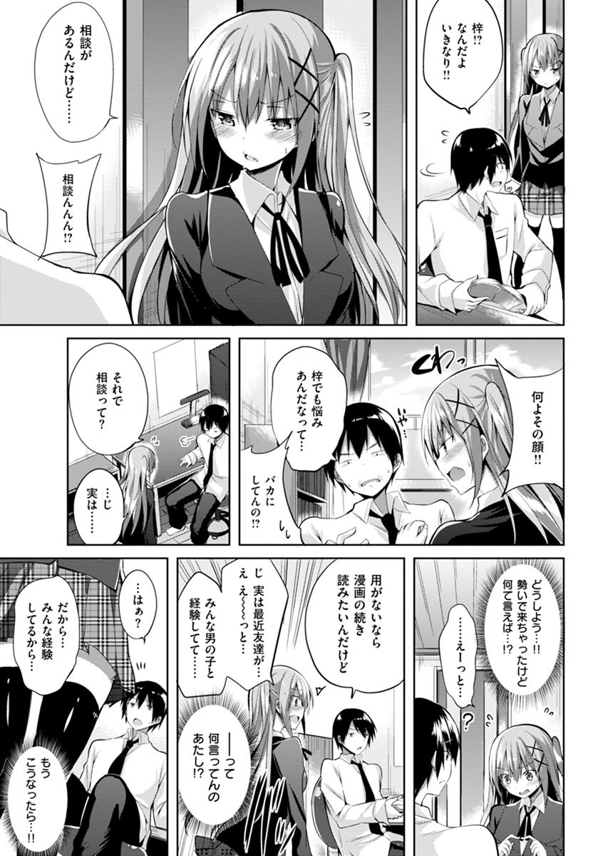 純情ラブパンチページ5