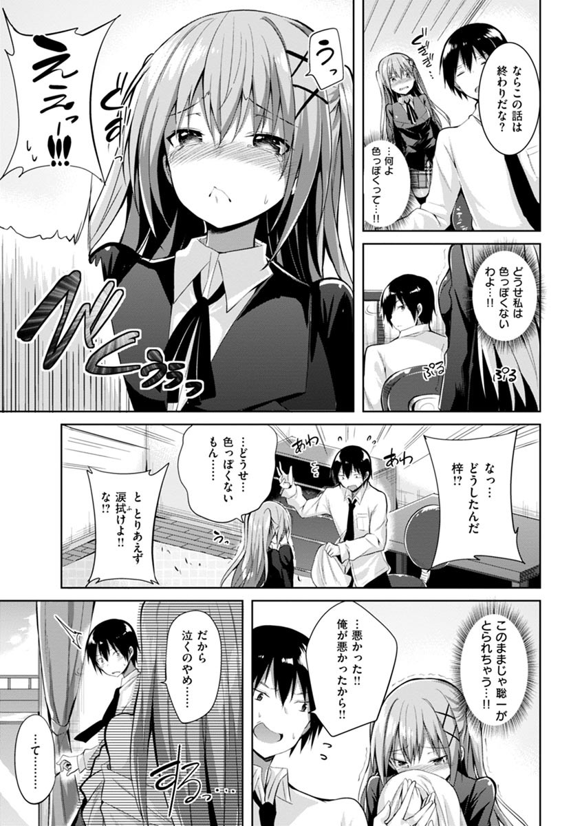 純情ラブパンチページ7