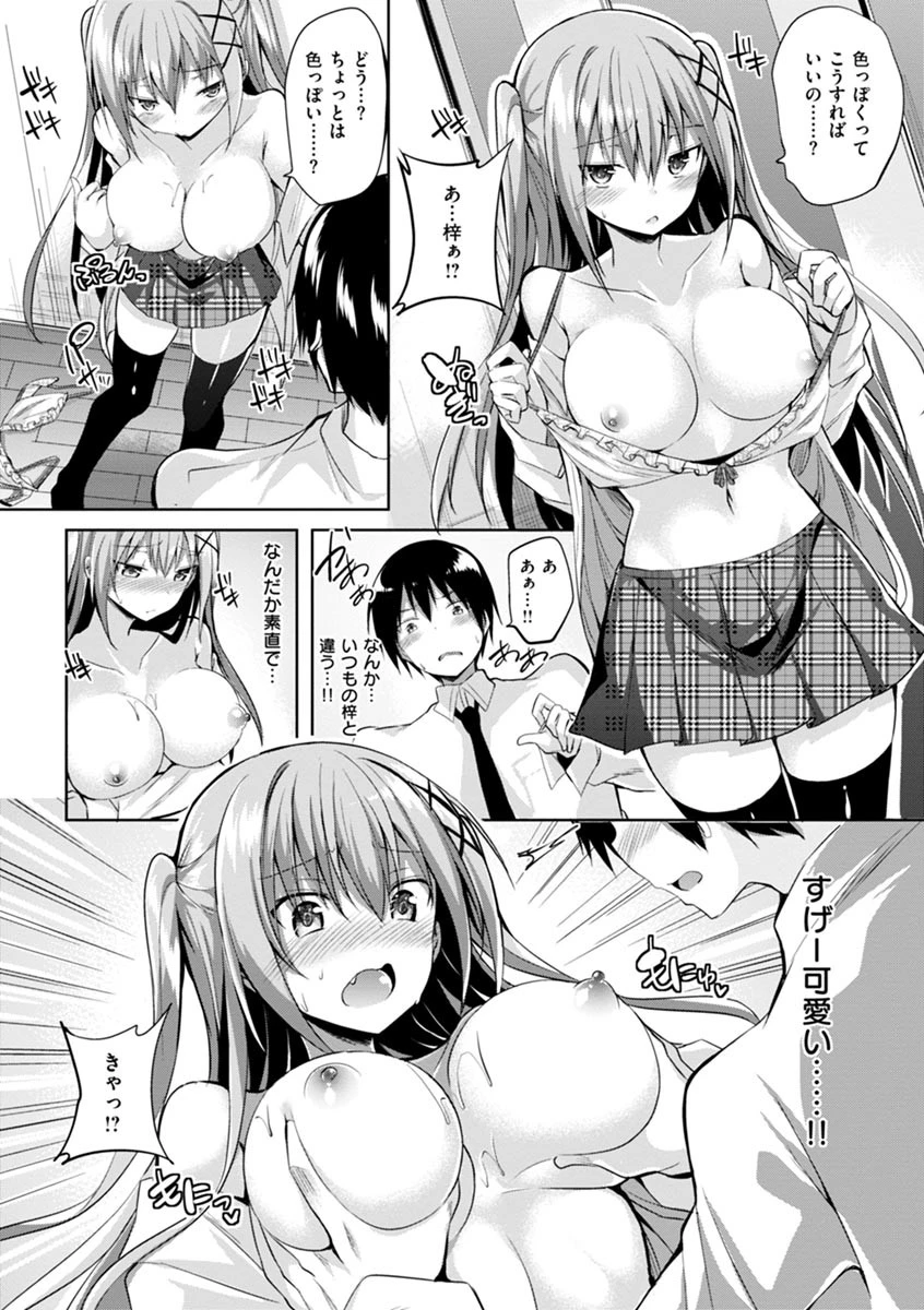 純情ラブパンチページ8