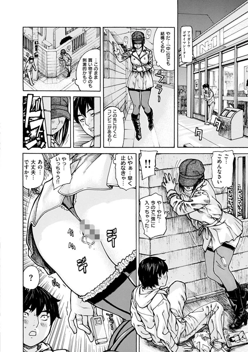 ママの穴ページ6