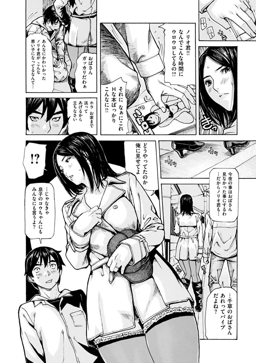 ママの穴ページ8