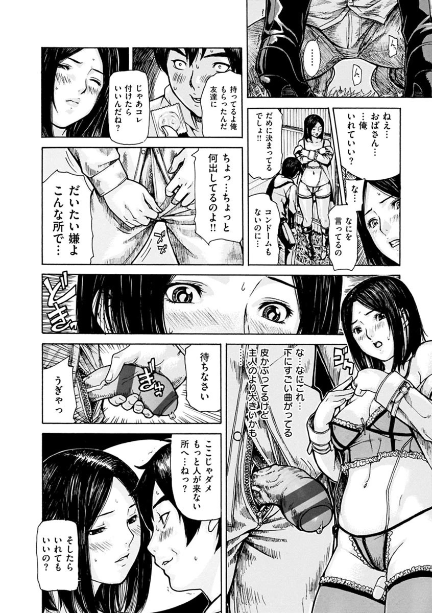ママの穴ページ10