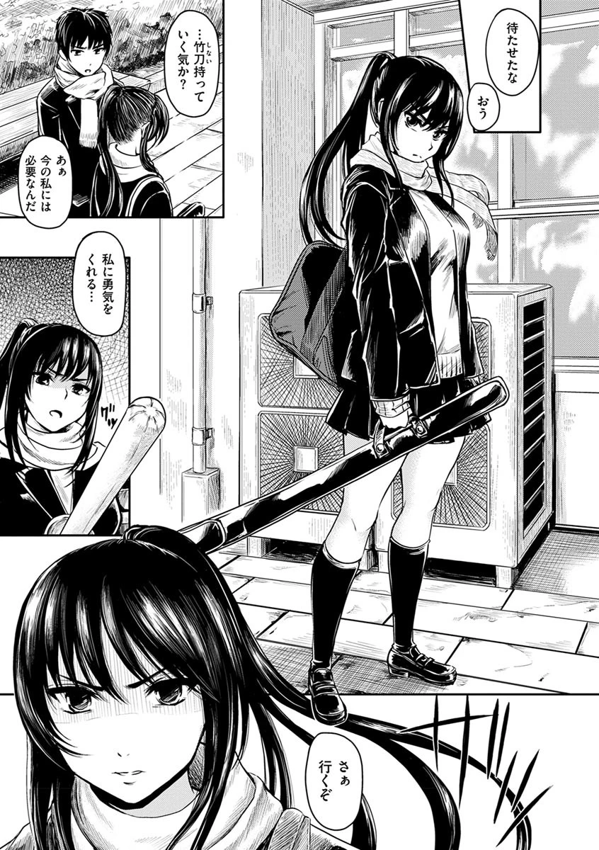 よこしまむすめページ5