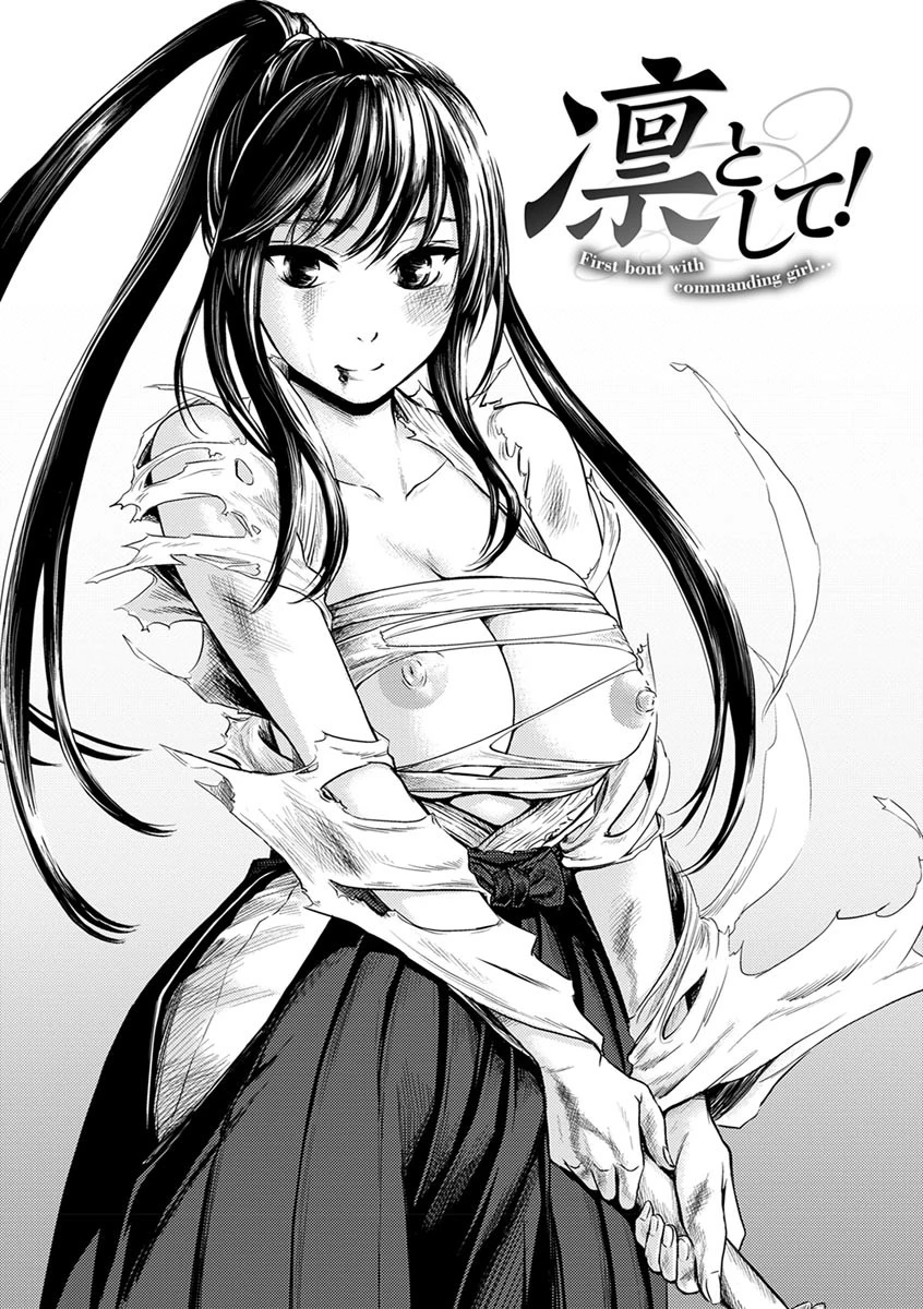 よこしまむすめページ6