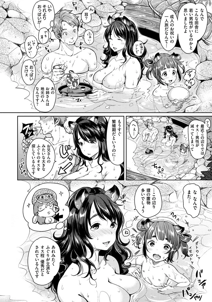 だらしなオッパイとあそぼーページ8