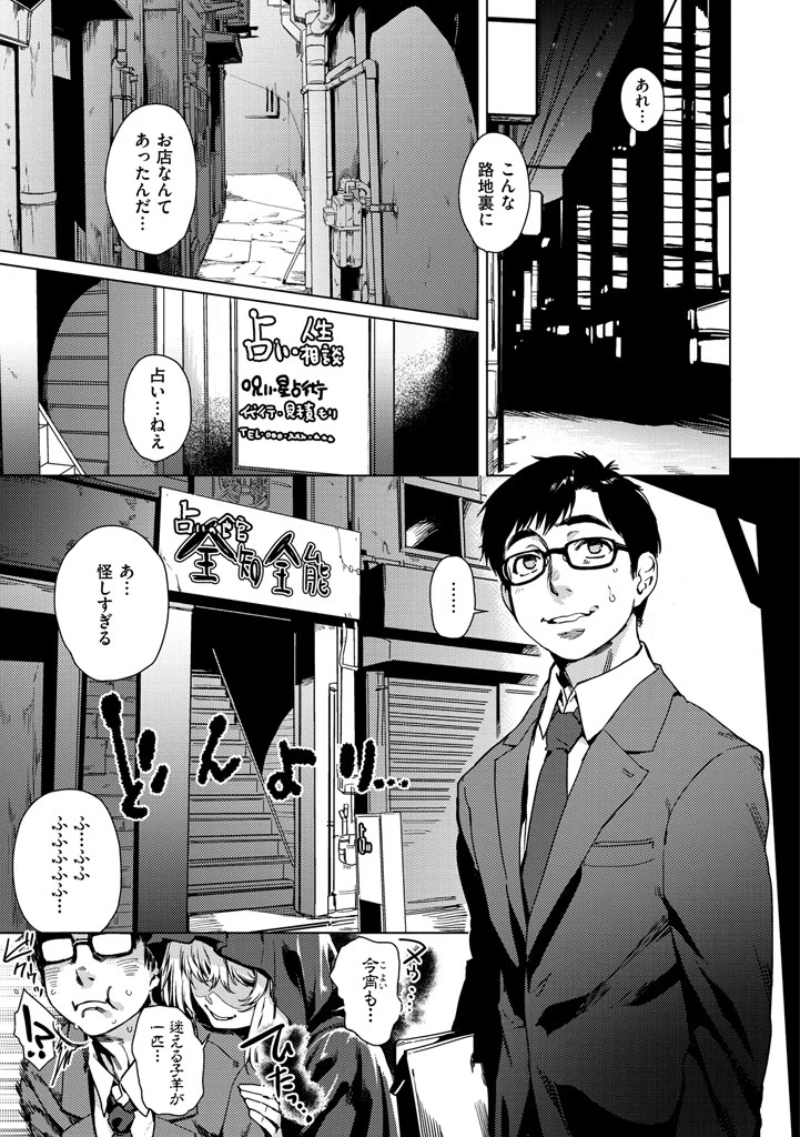 フシダラページ3