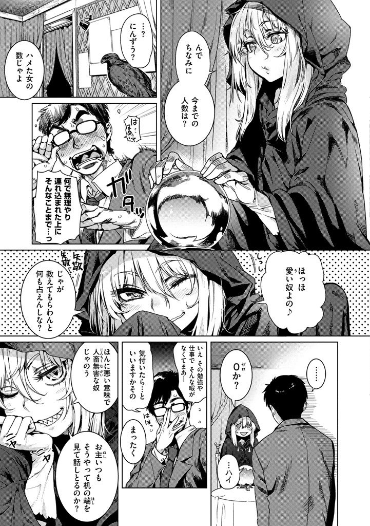 フシダラページ5
