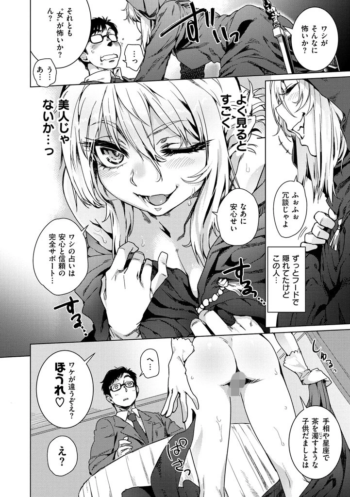 フシダラページ6