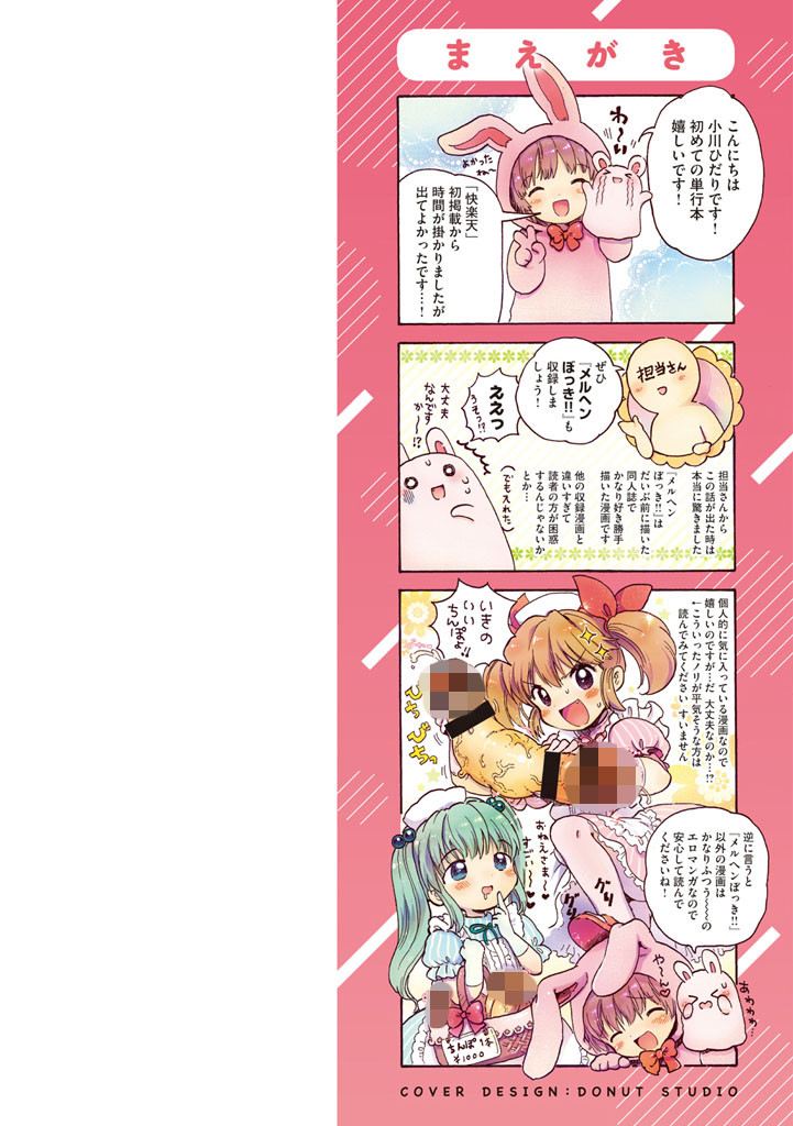 ちちんくりくりページ2