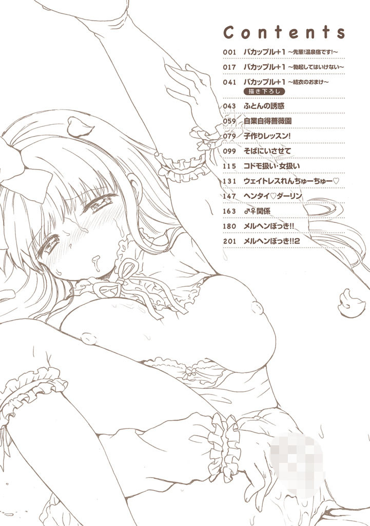 ちちんくりくりページ4