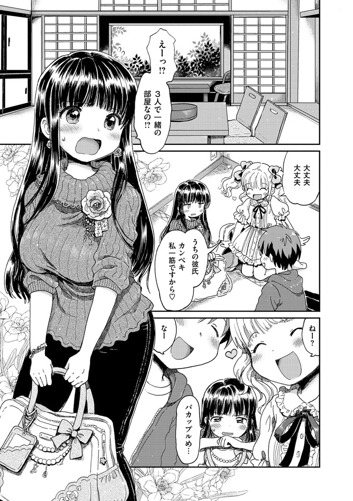 ちちんくりくりページ5