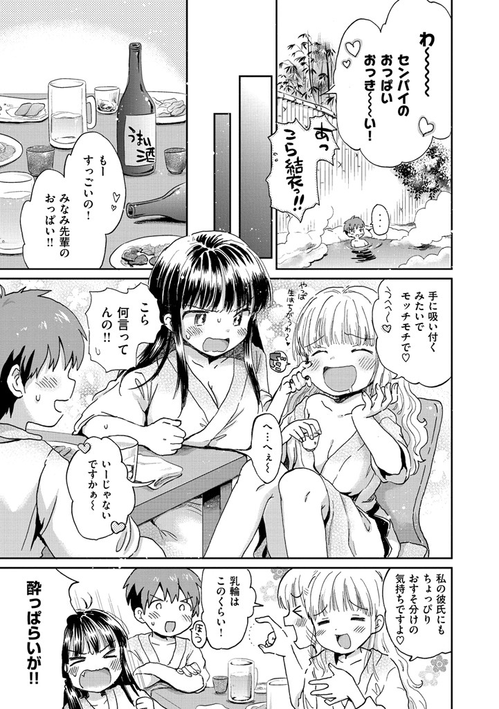 ちちんくりくりページ7