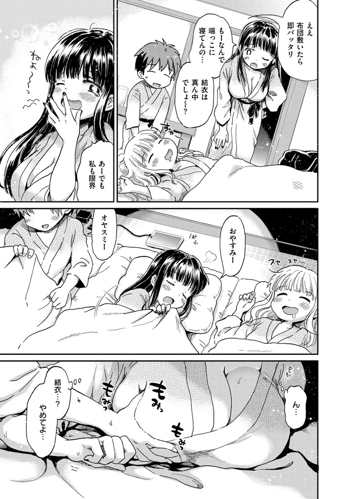 ちちんくりくりページ9