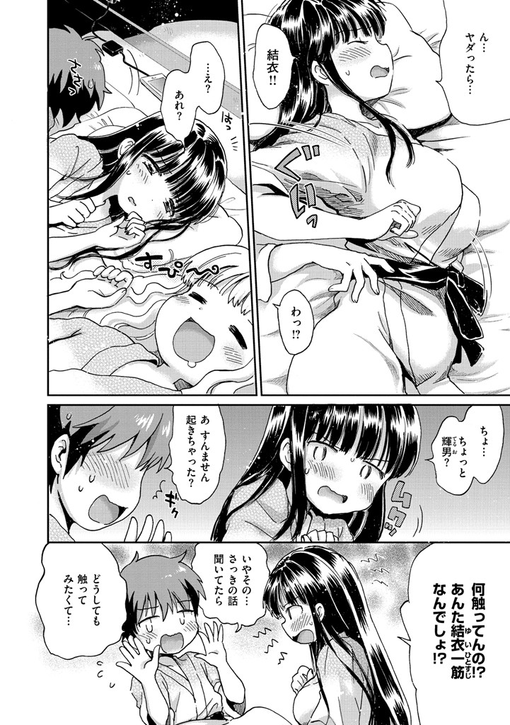 ちちんくりくりページ10