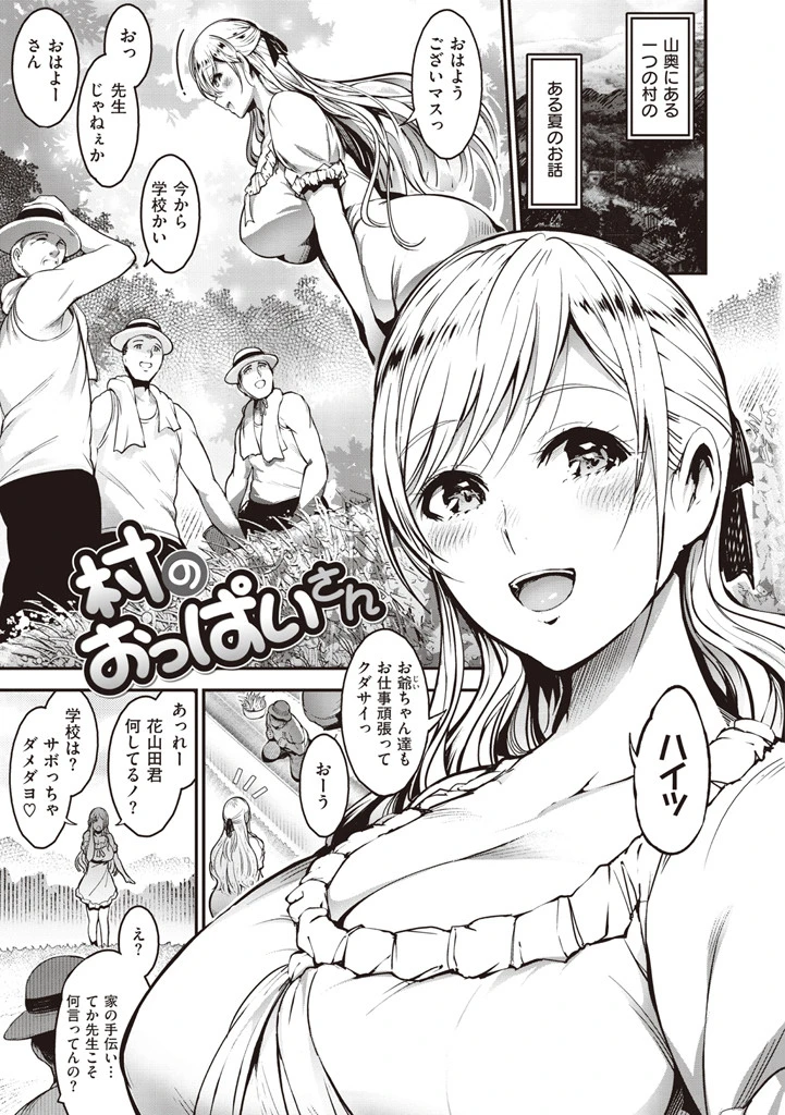 オンナノスキマページ3