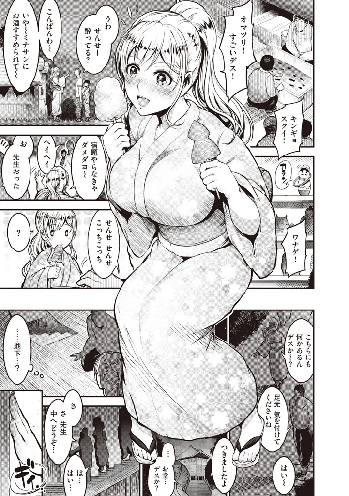 オンナノスキマページ7
