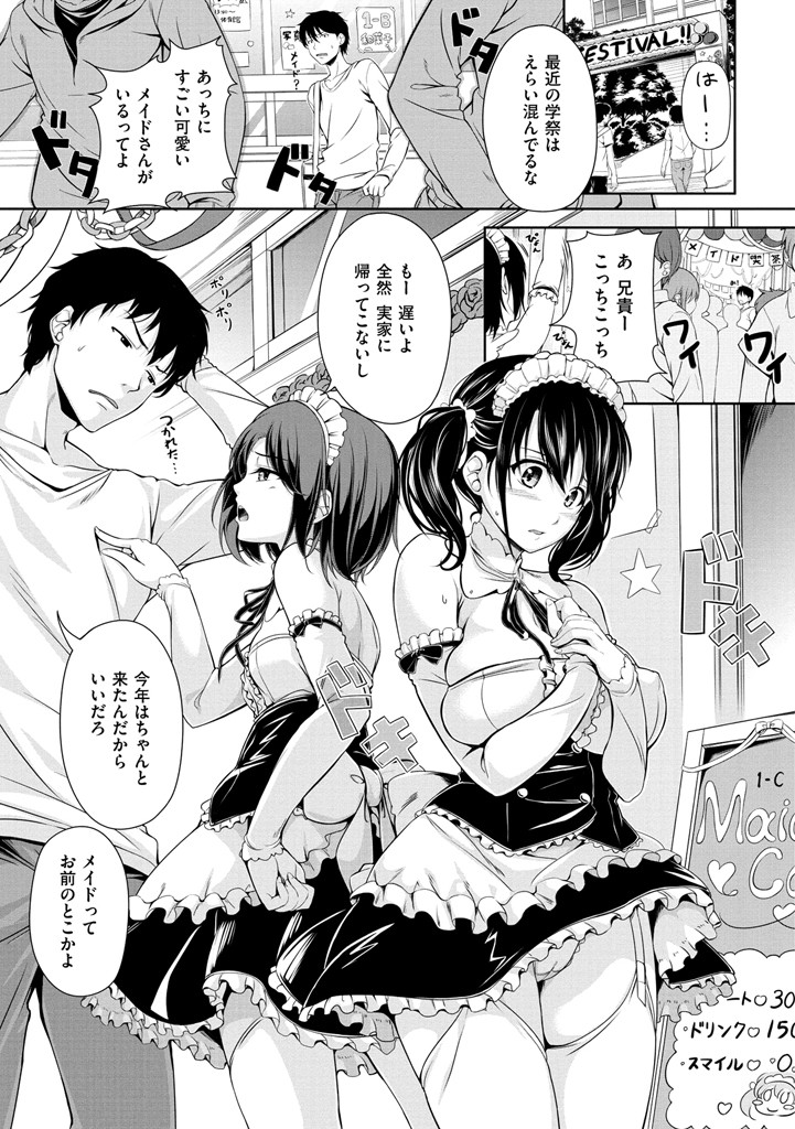 はつもの果実ページ5
