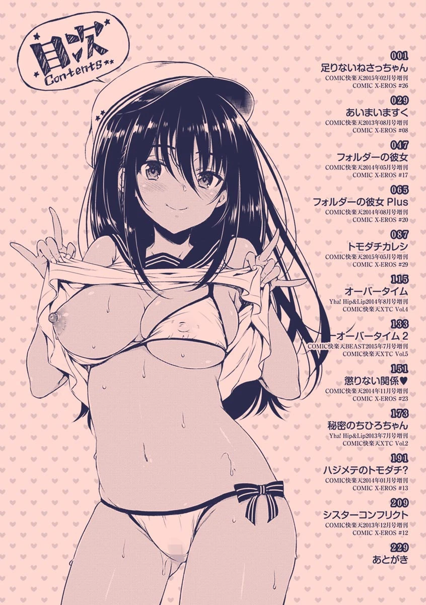 あいまいますくページ4