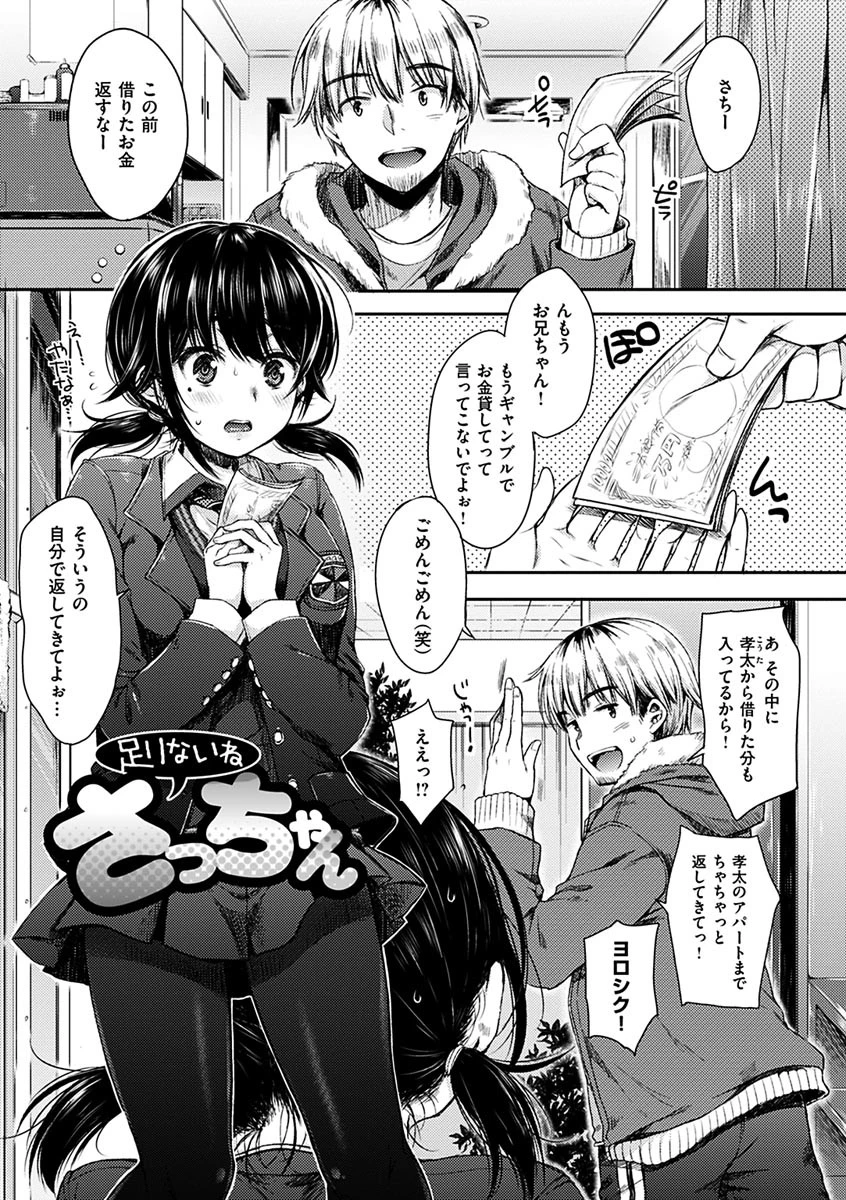あいまいますくページ5