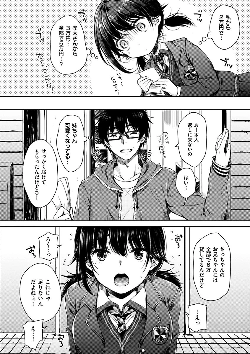 あいまいますくページ6