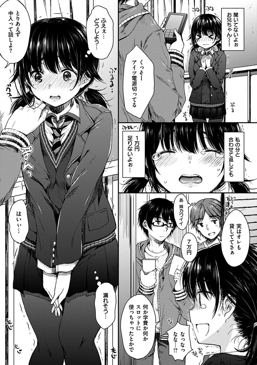 あいまいますくページ7