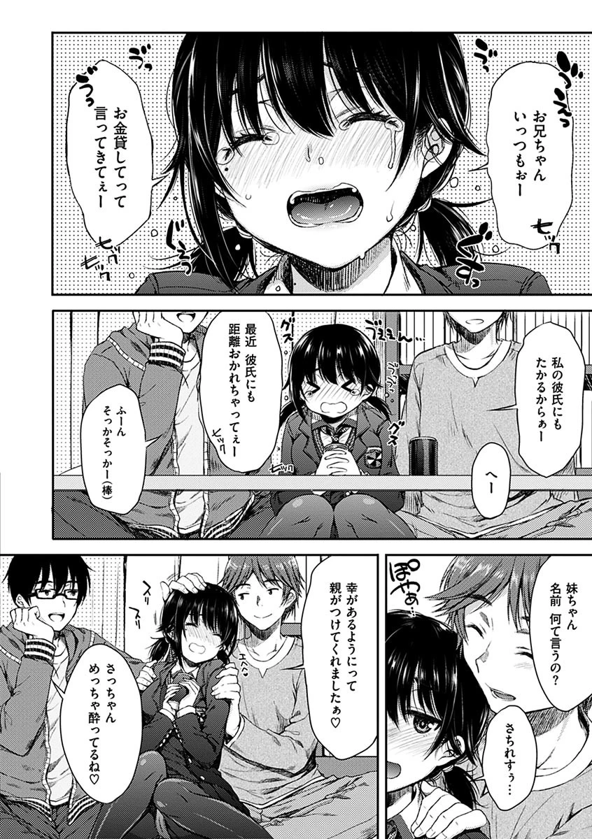 あいまいますくページ8