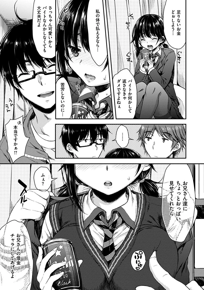 あいまいますくページ9