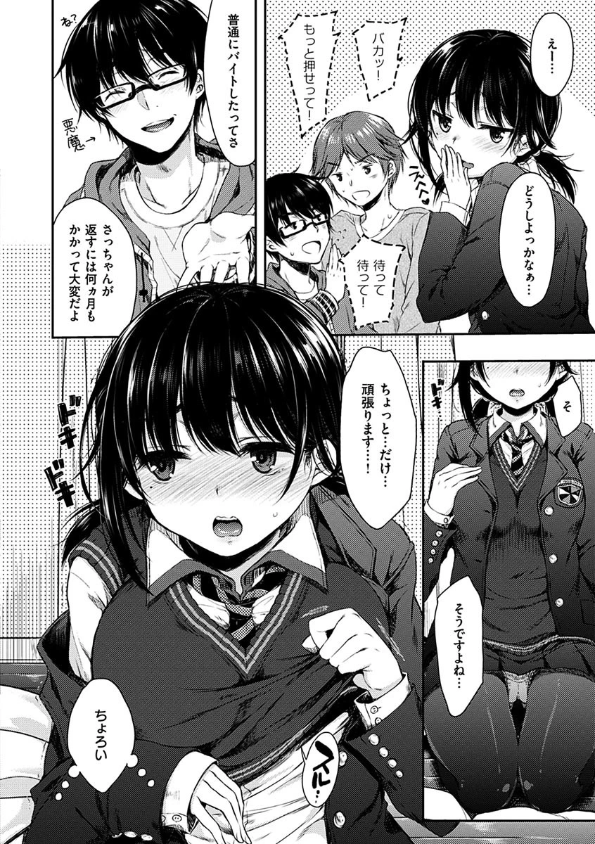 あいまいますくページ10