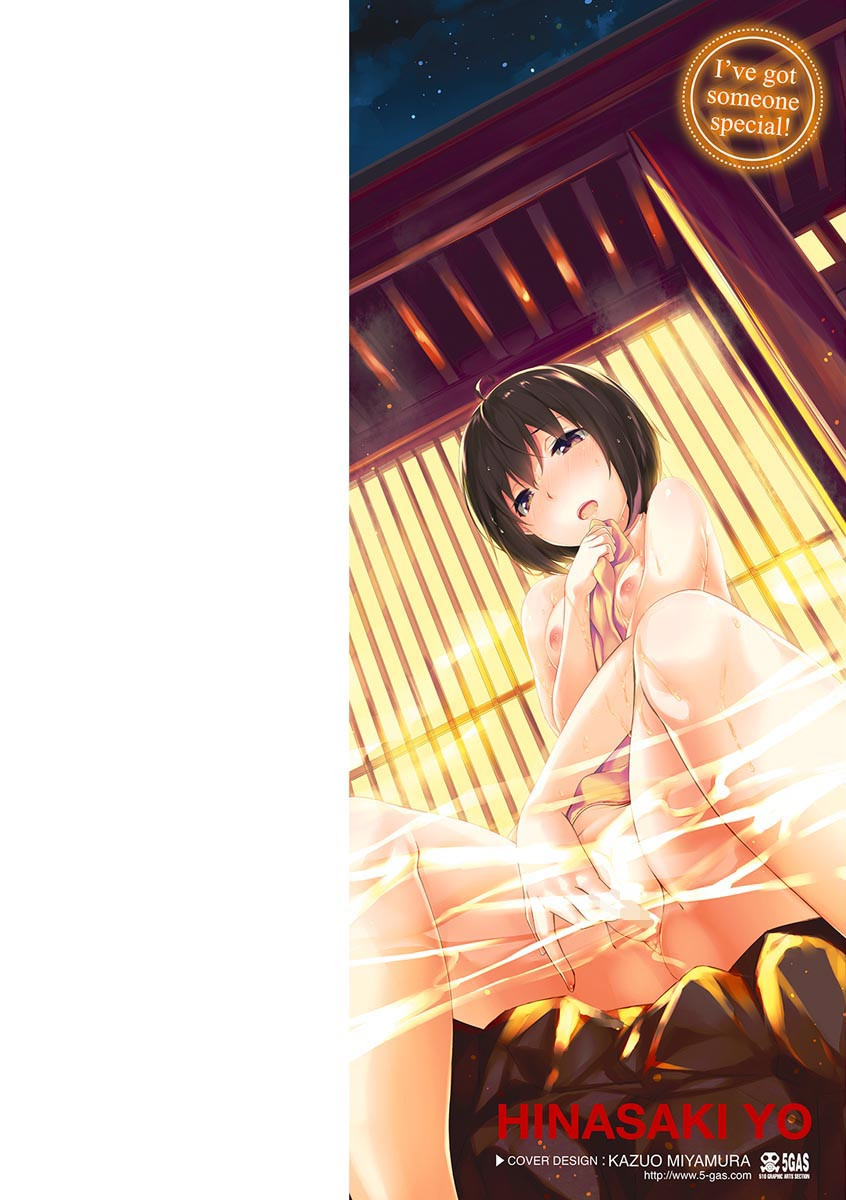 好きな人ができた！ページ2