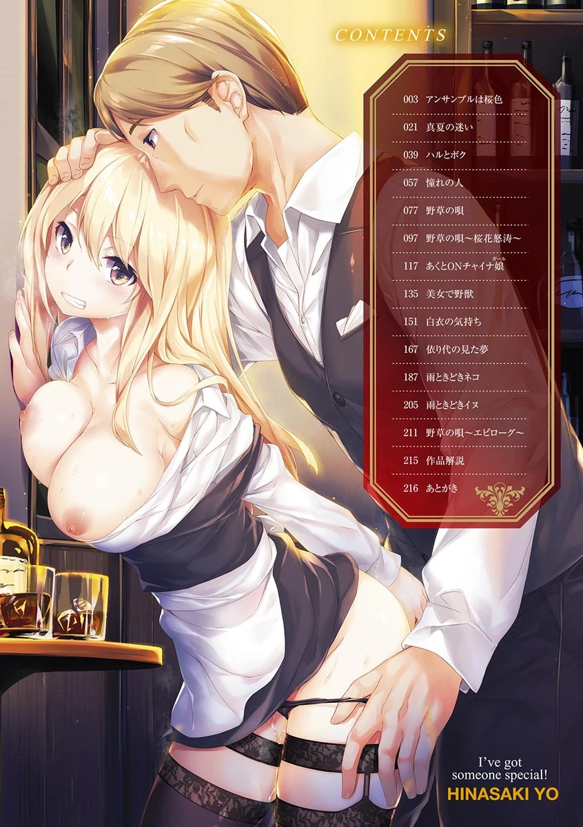 好きな人ができた！ページ4