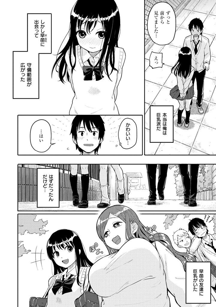 ハミでるキモチページ6