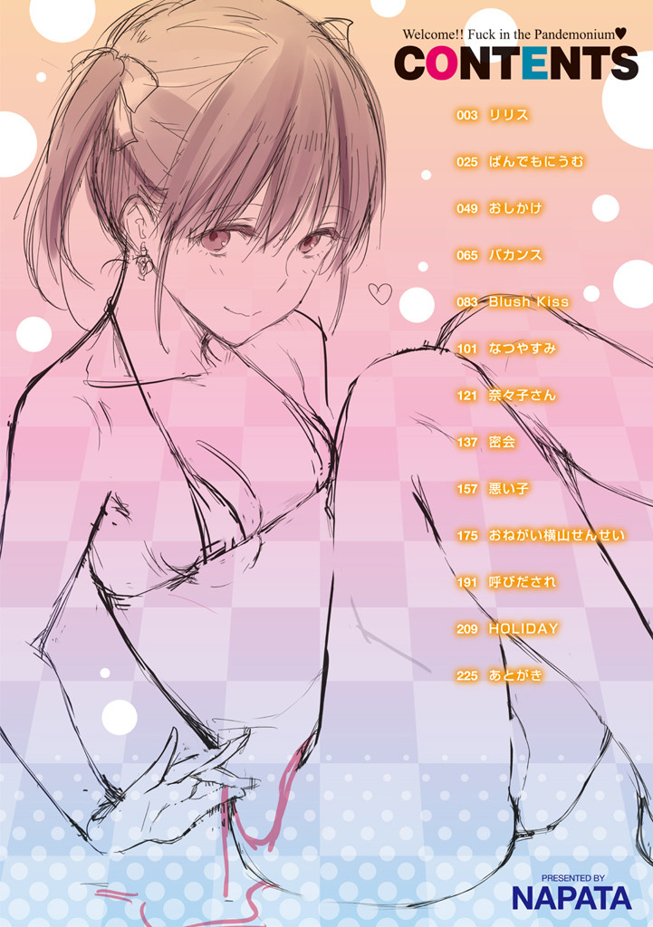 ぱんでもにうむページ4