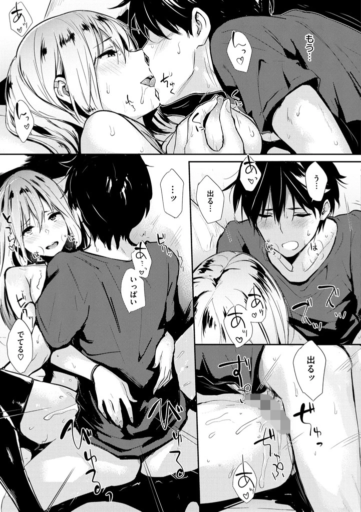 ぱんでもにうむページ9