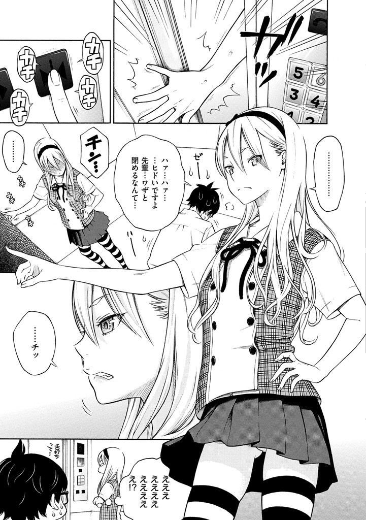 放課後バニラページ7