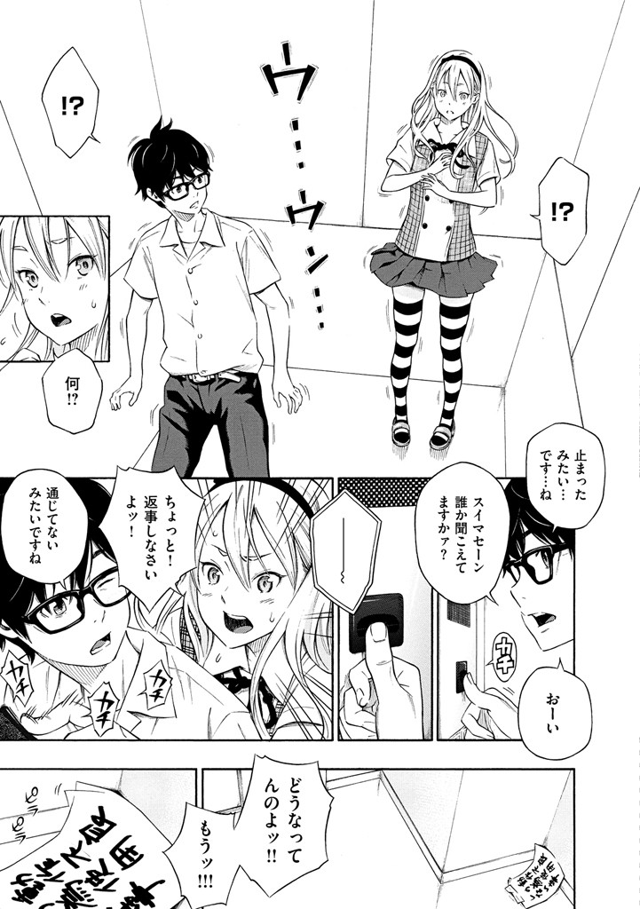 放課後バニラページ9