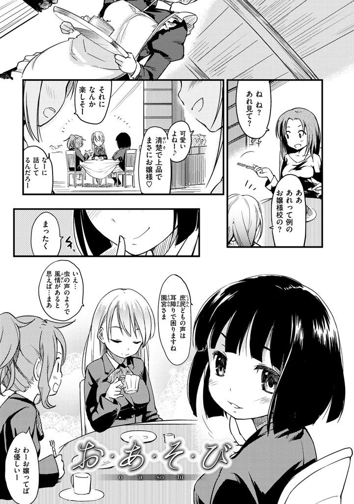 みすでぃれくしょんページ2