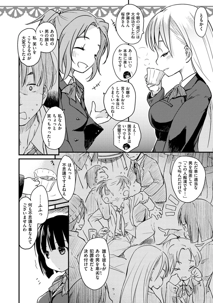 みすでぃれくしょんページ3
