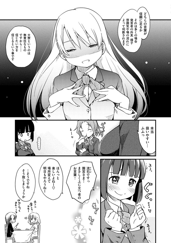 みすでぃれくしょんページ4