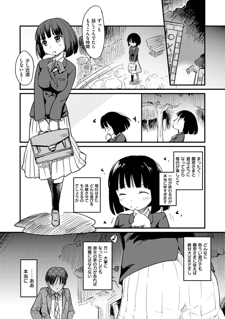 みすでぃれくしょんページ5