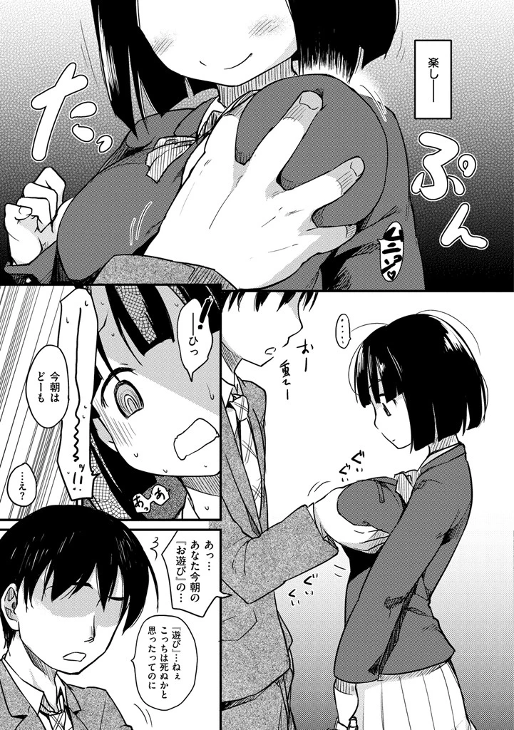みすでぃれくしょんページ6