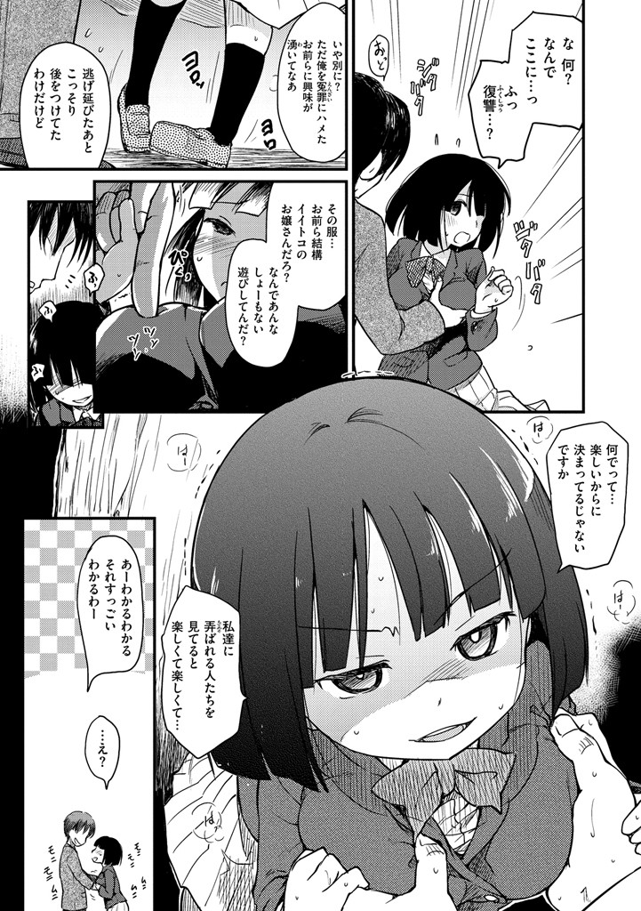 みすでぃれくしょんページ7