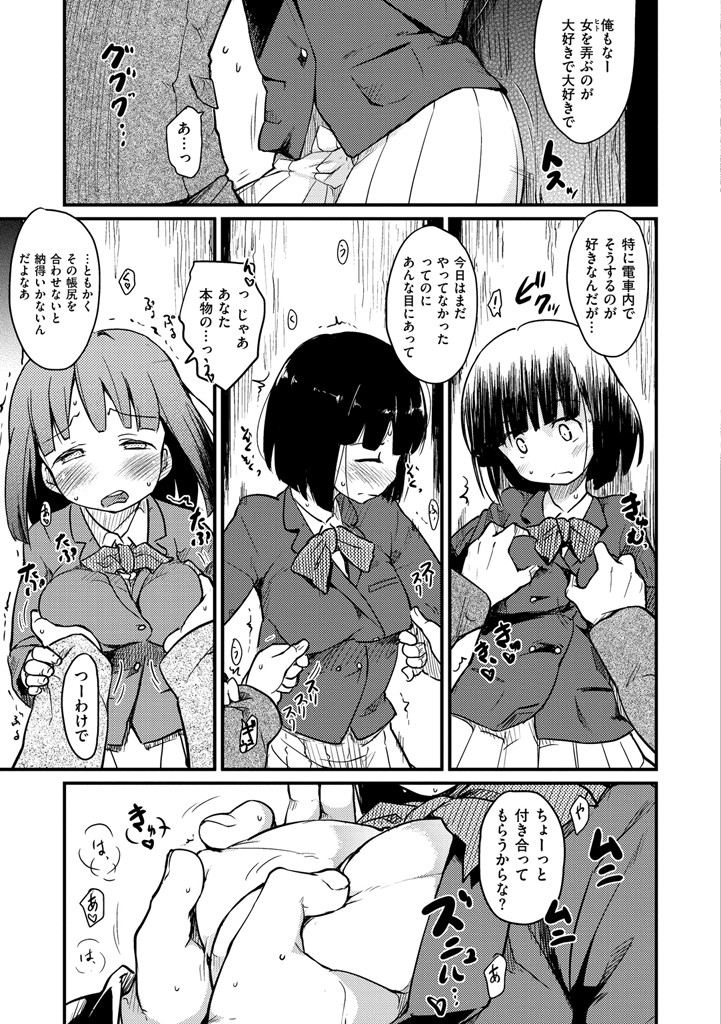 みすでぃれくしょんページ8